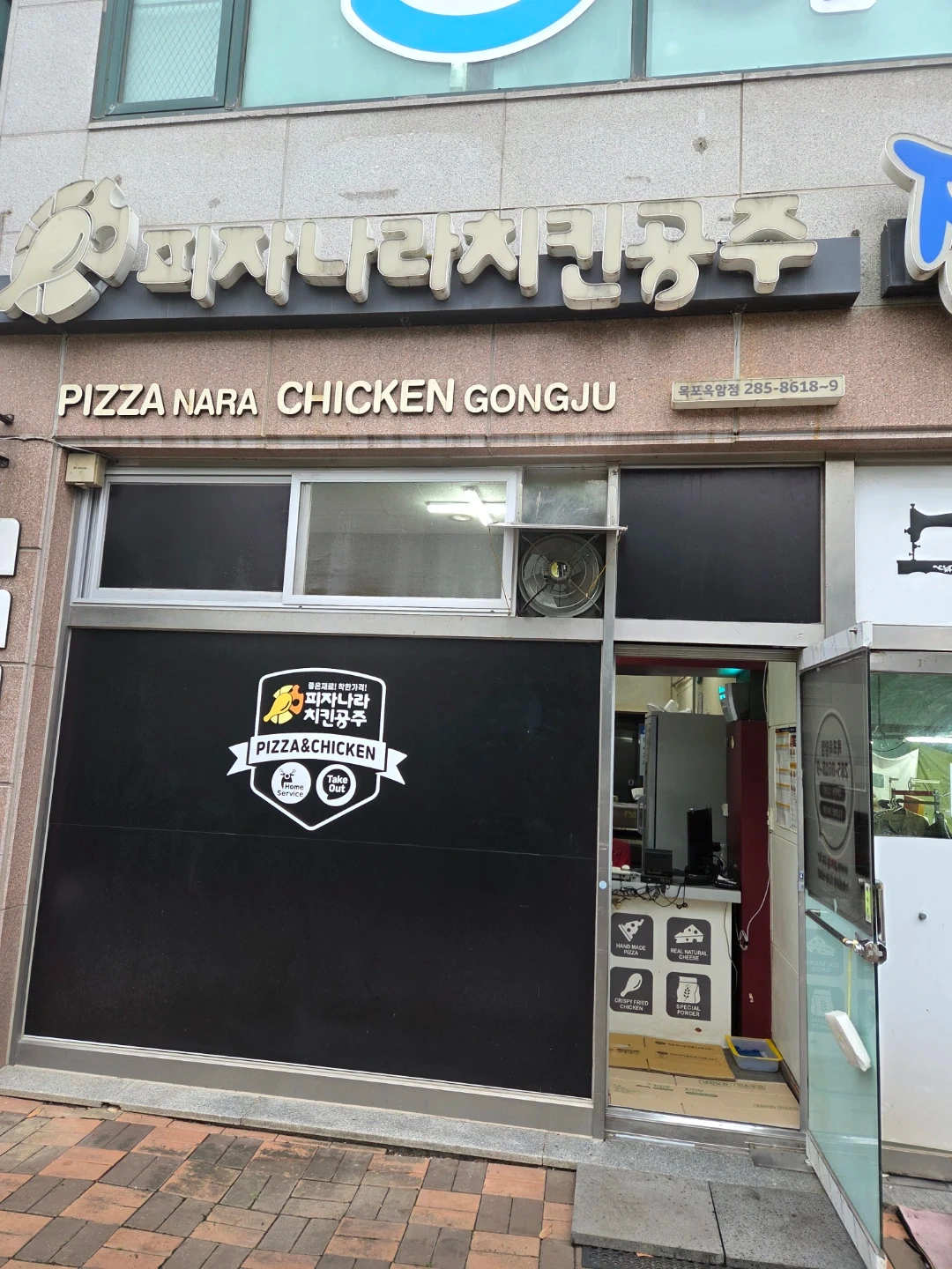 치킨튀기실분(주방 보조)
