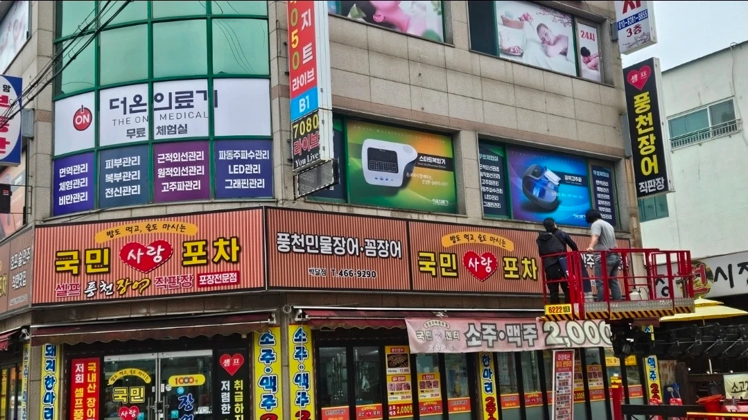 체험실 전단지 아르바이트