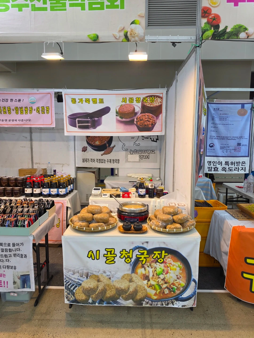 양재at센터(청국장 시식알바) 박람회행사