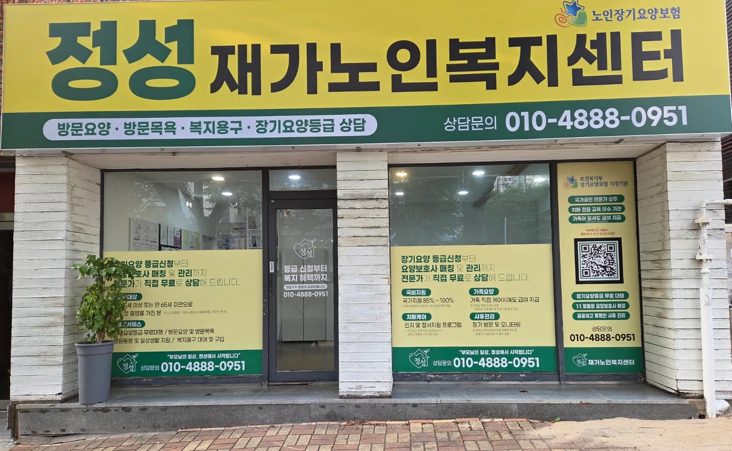 1등급 할아버지 요양선생님 구합니다.