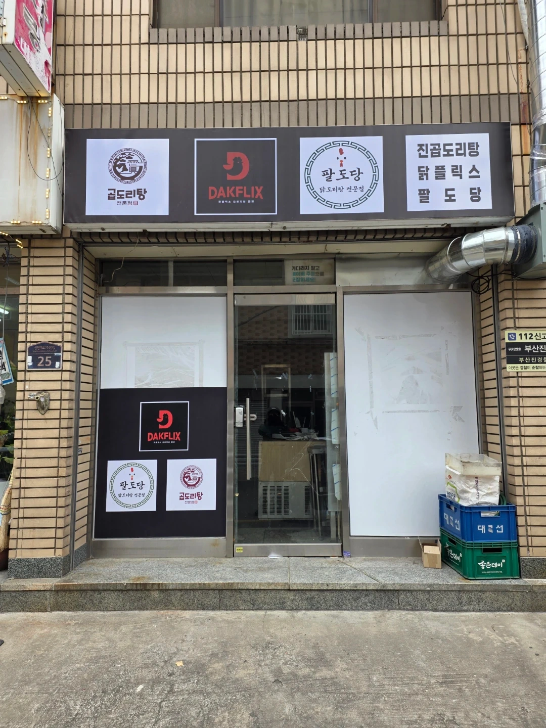 배달전문점 함께 일할 직원 구합니다