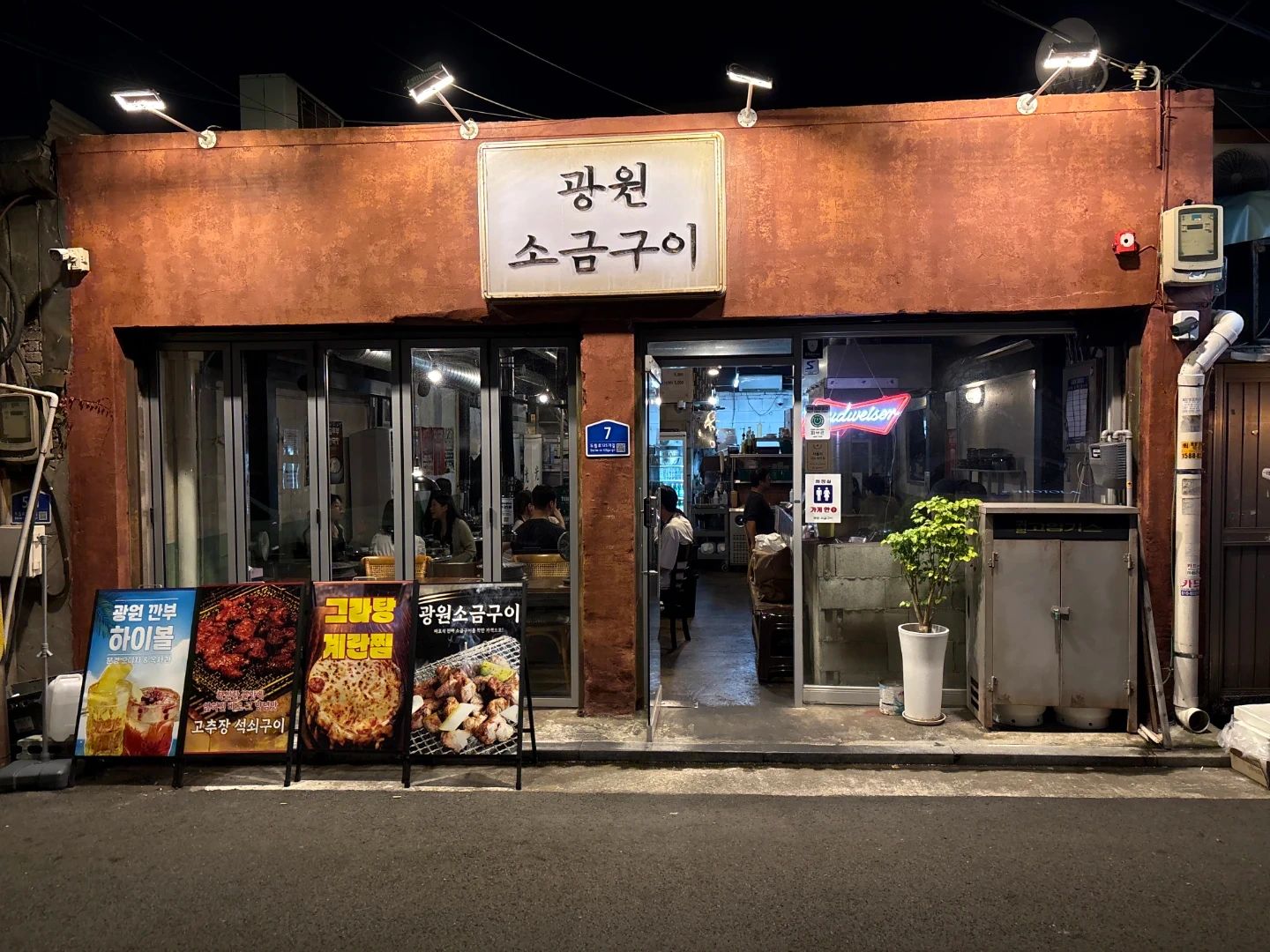 광원소금구이 월화수목 파트타이머 모집합니다.