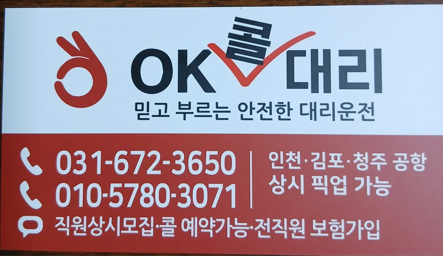 대리운전기사