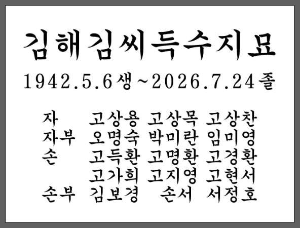 석재공장 현장직