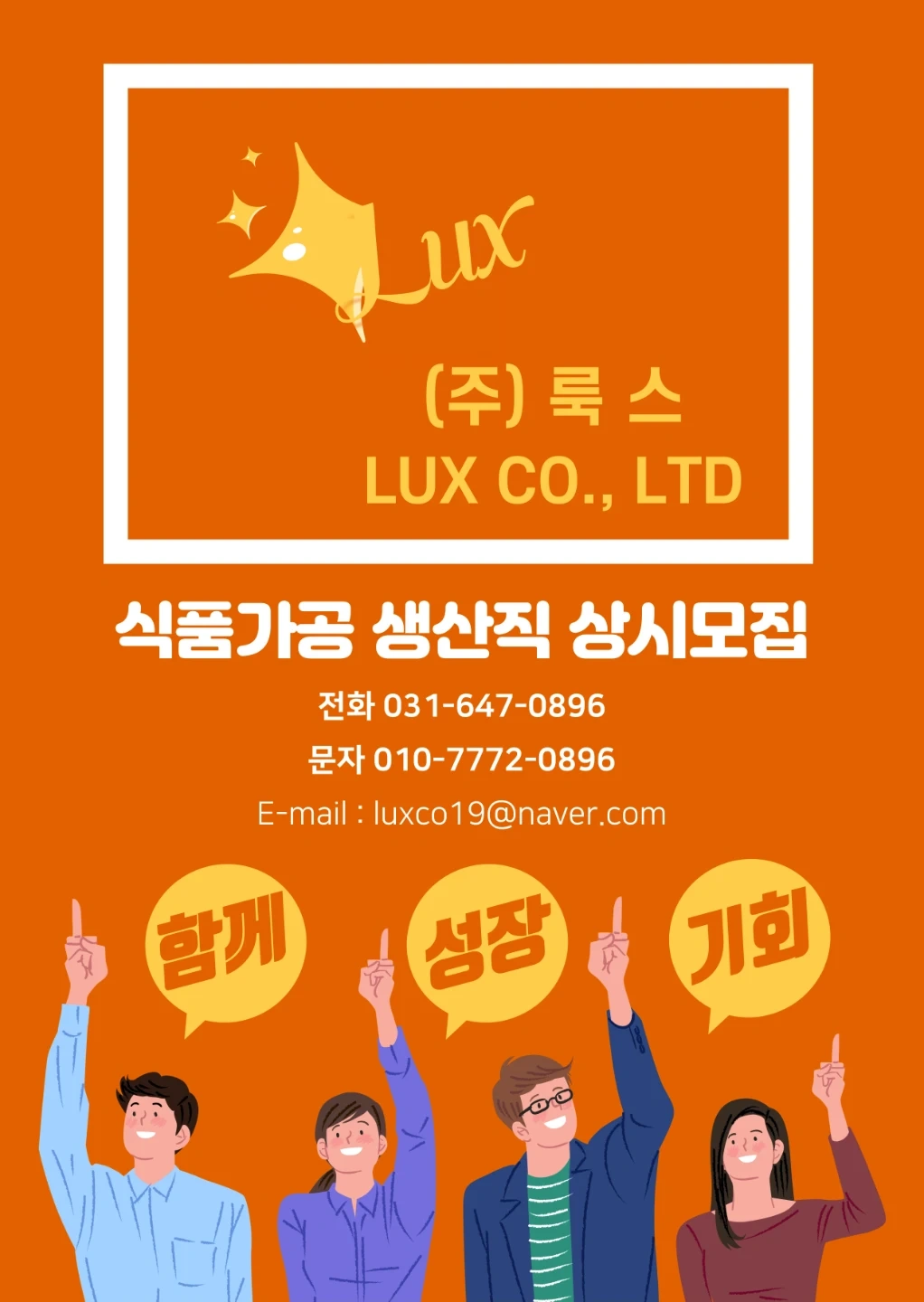 밀키트&냉장야채 선별투입,포장