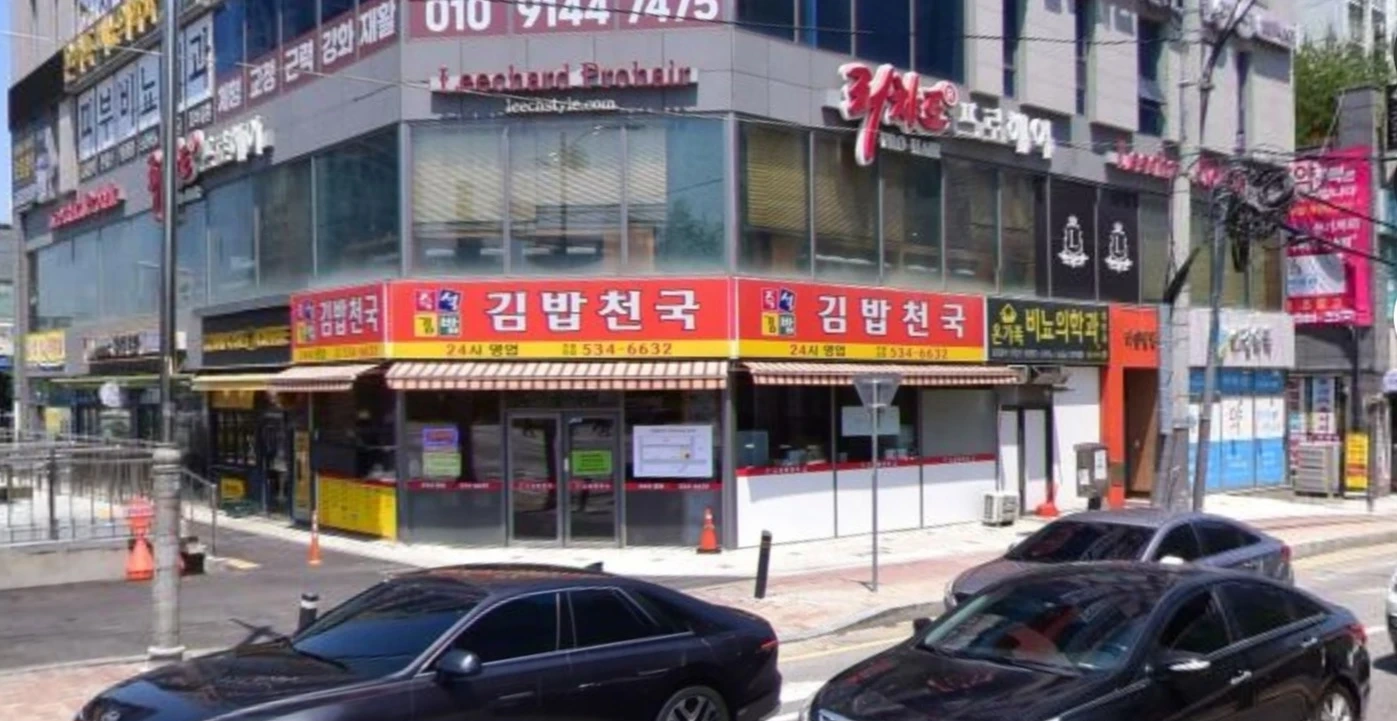 (아산)김밥천국 직원구합니다.