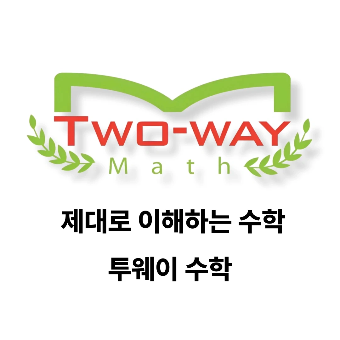 중등부 수학선생님 모십니다