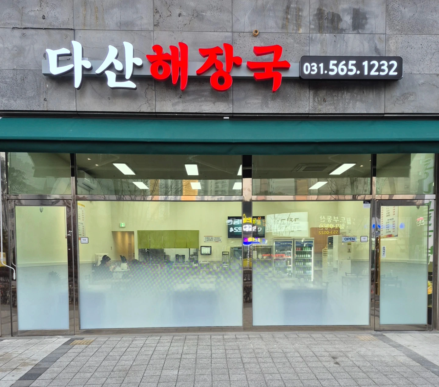 홀 서빙 파트타임