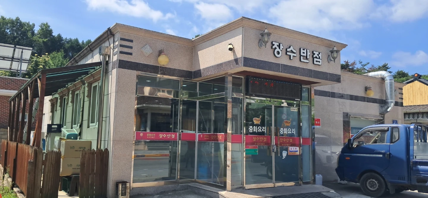 두루거리 홀써빙 **