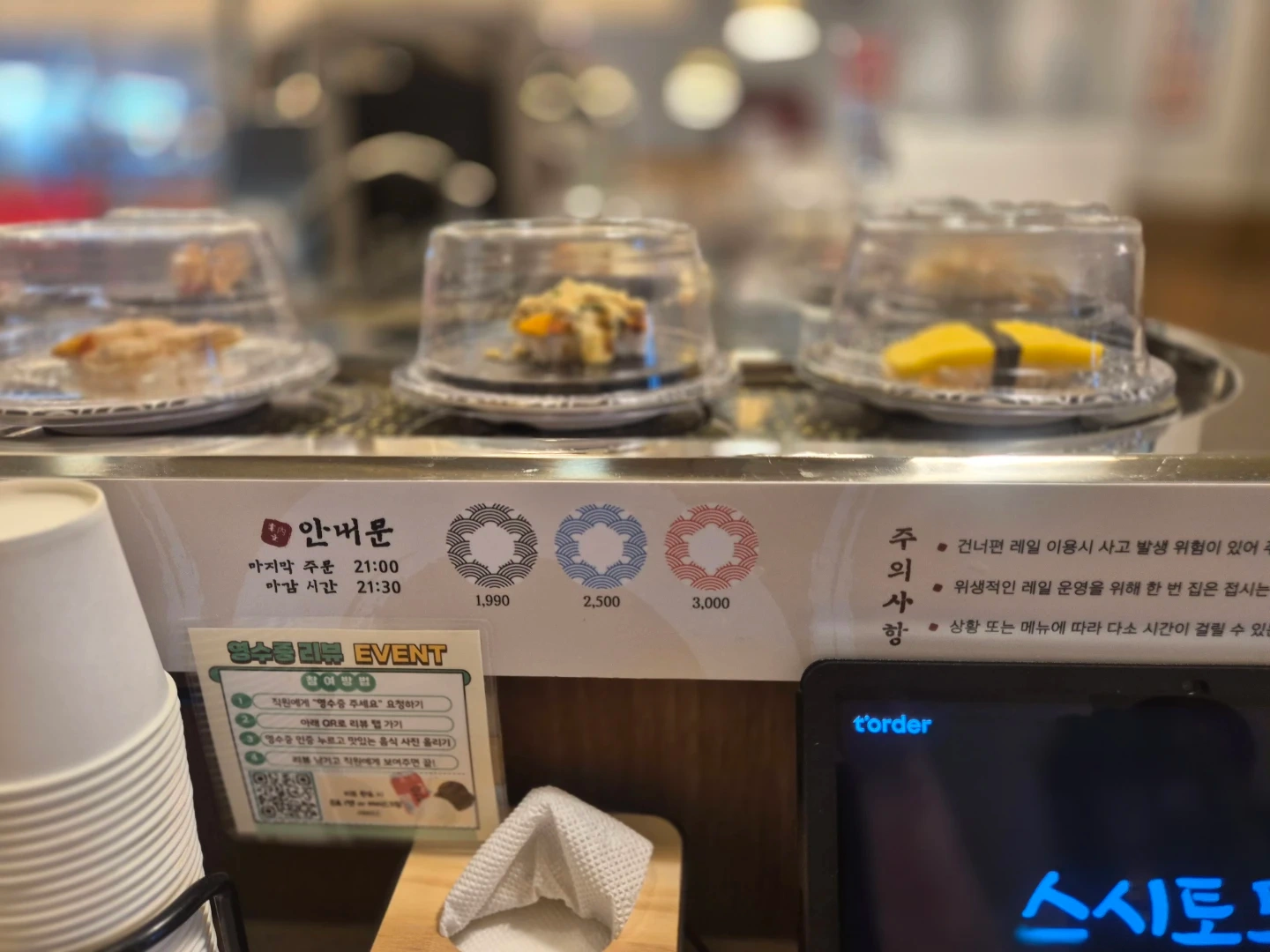 스시토모 초밥제조, 재료손질 직원모집