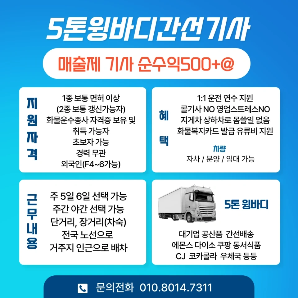 짐옮기기운전