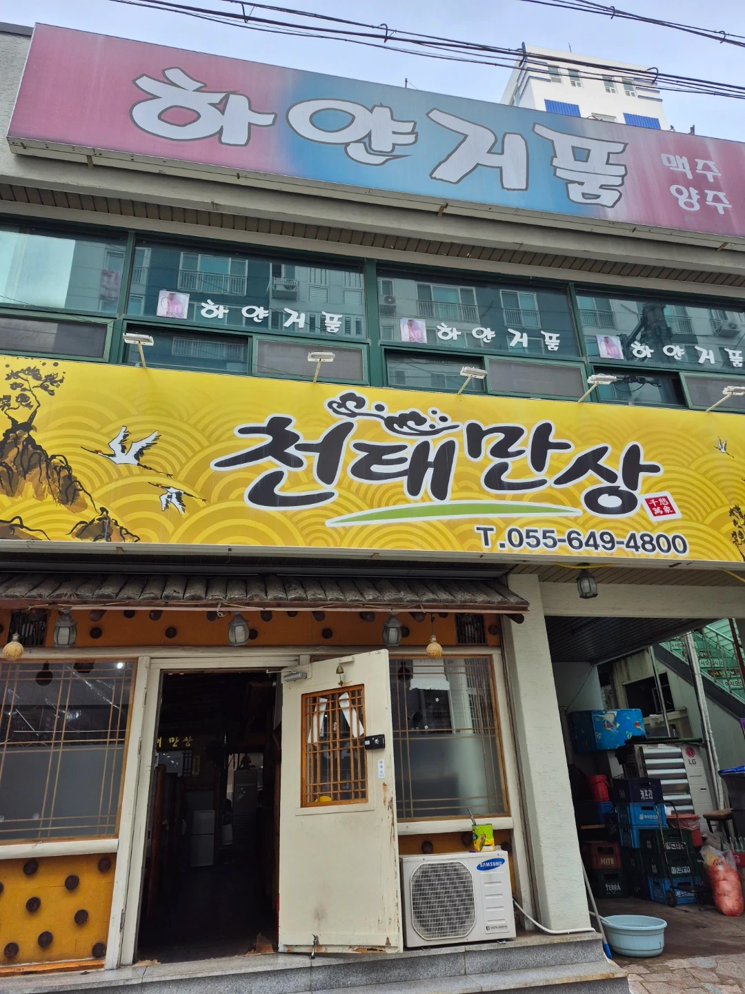 통영 무전동 천태만상 (서빙)
