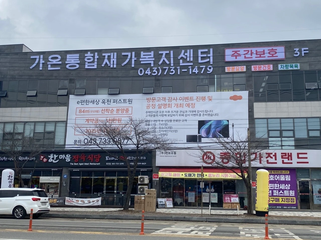 주간보호사회복지사구인합니다.