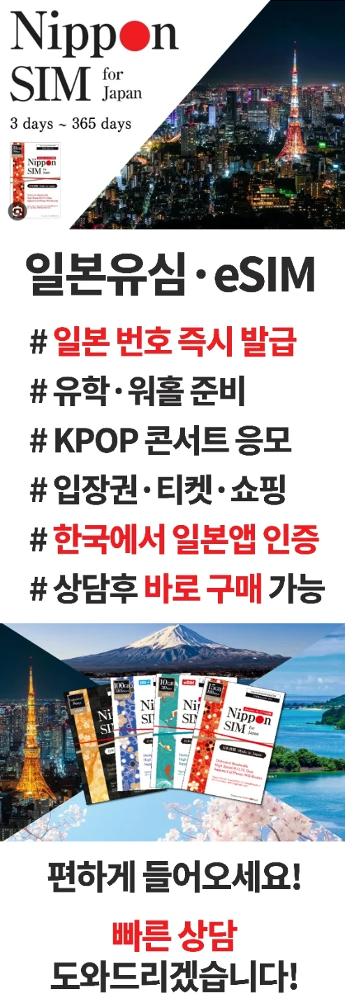 일본어 가능한 남녀 알바 모집합니다