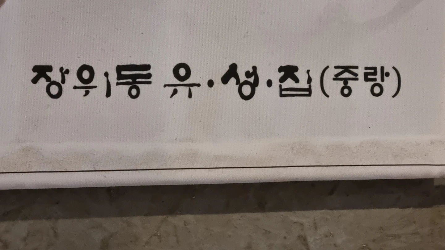 홀서빙 및 간단한주방보조