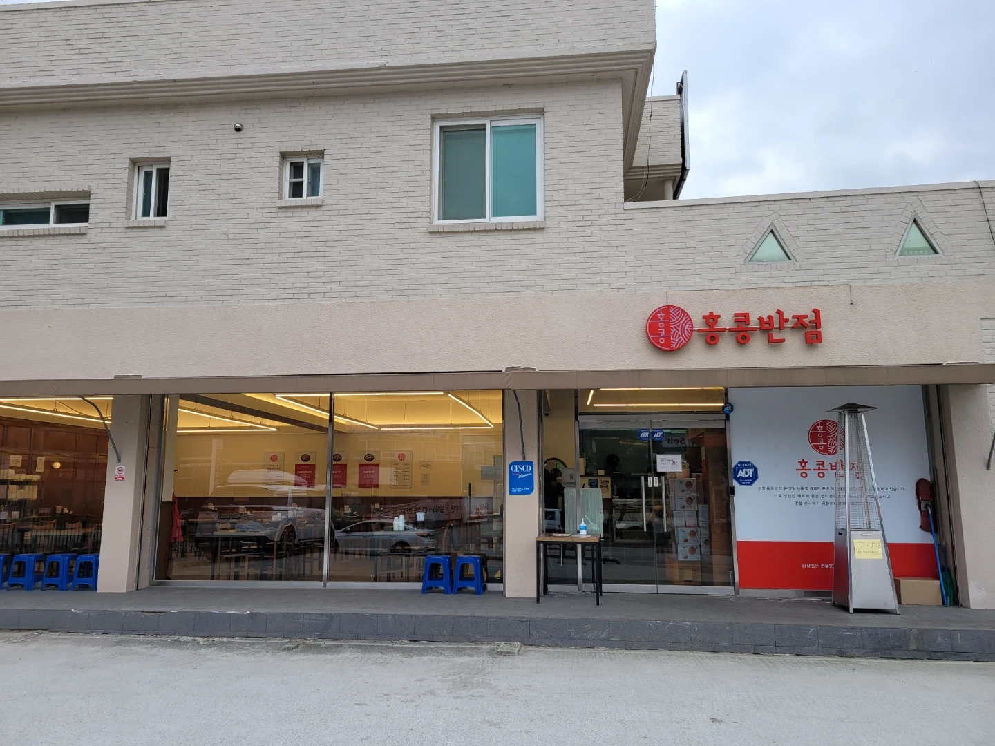중국집 주방직원 구함