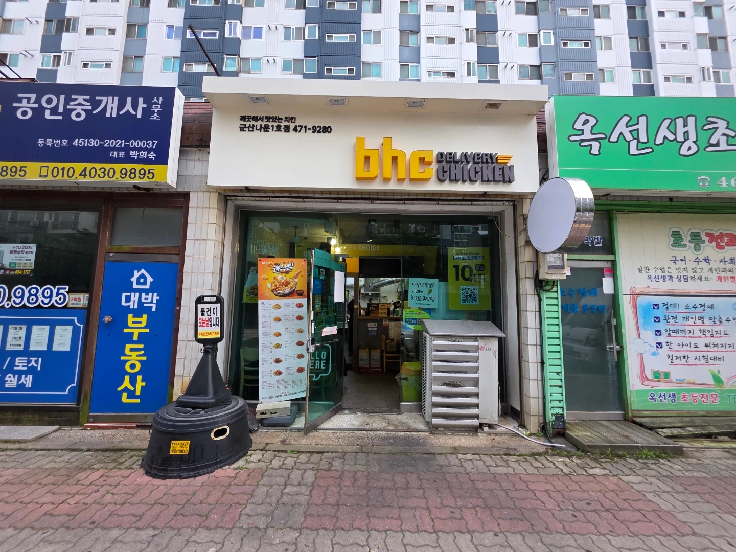 bhc 매니져(점장) 모십니다