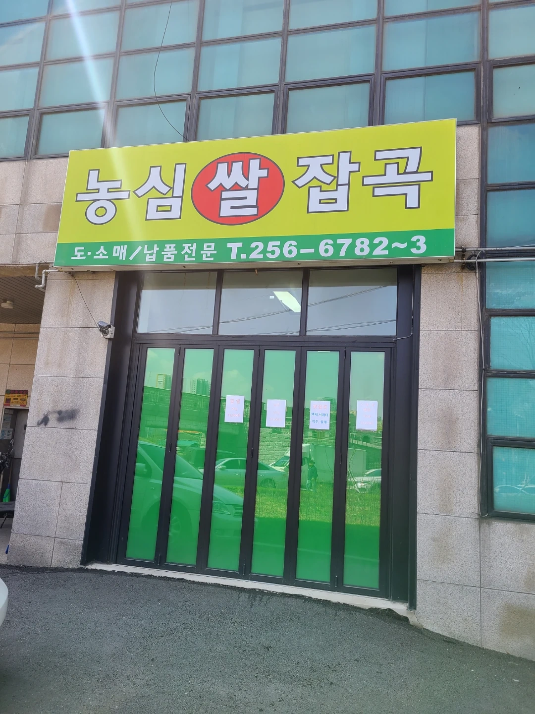 (급구) 쌀 배송 직원 구합니다