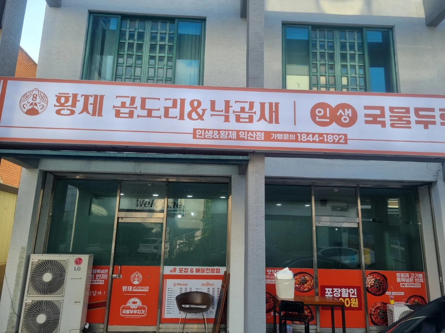 주방직원구합니다.
