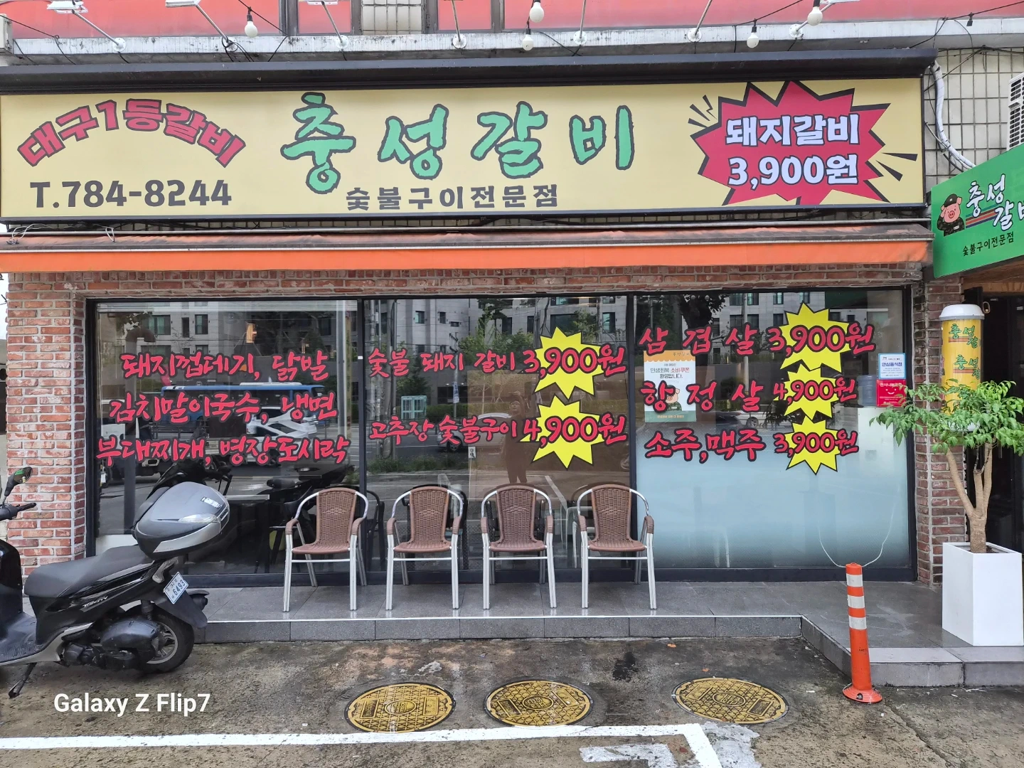 충성갈비 주방 구함