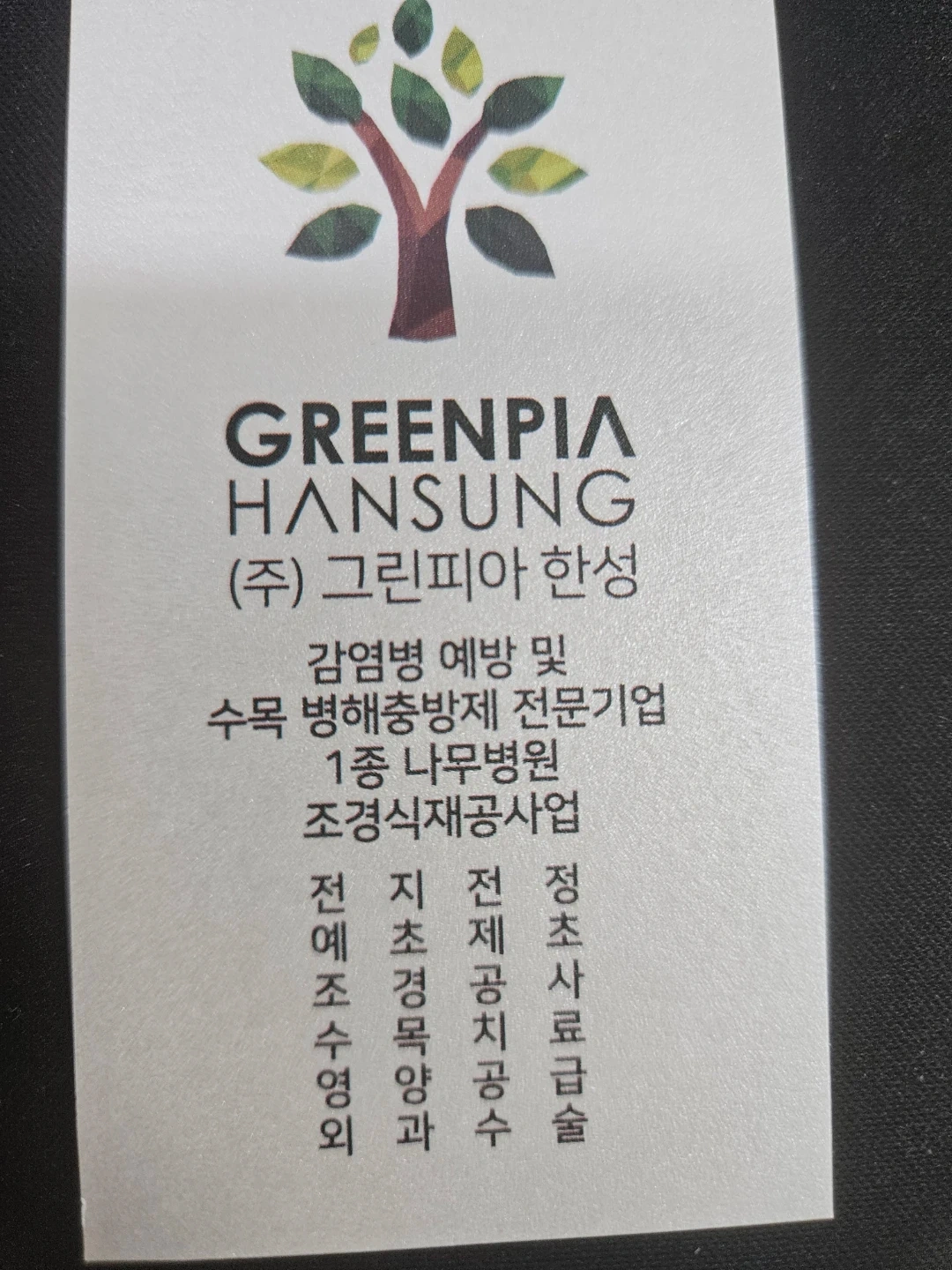 예초 전지 경력자 구인합니다