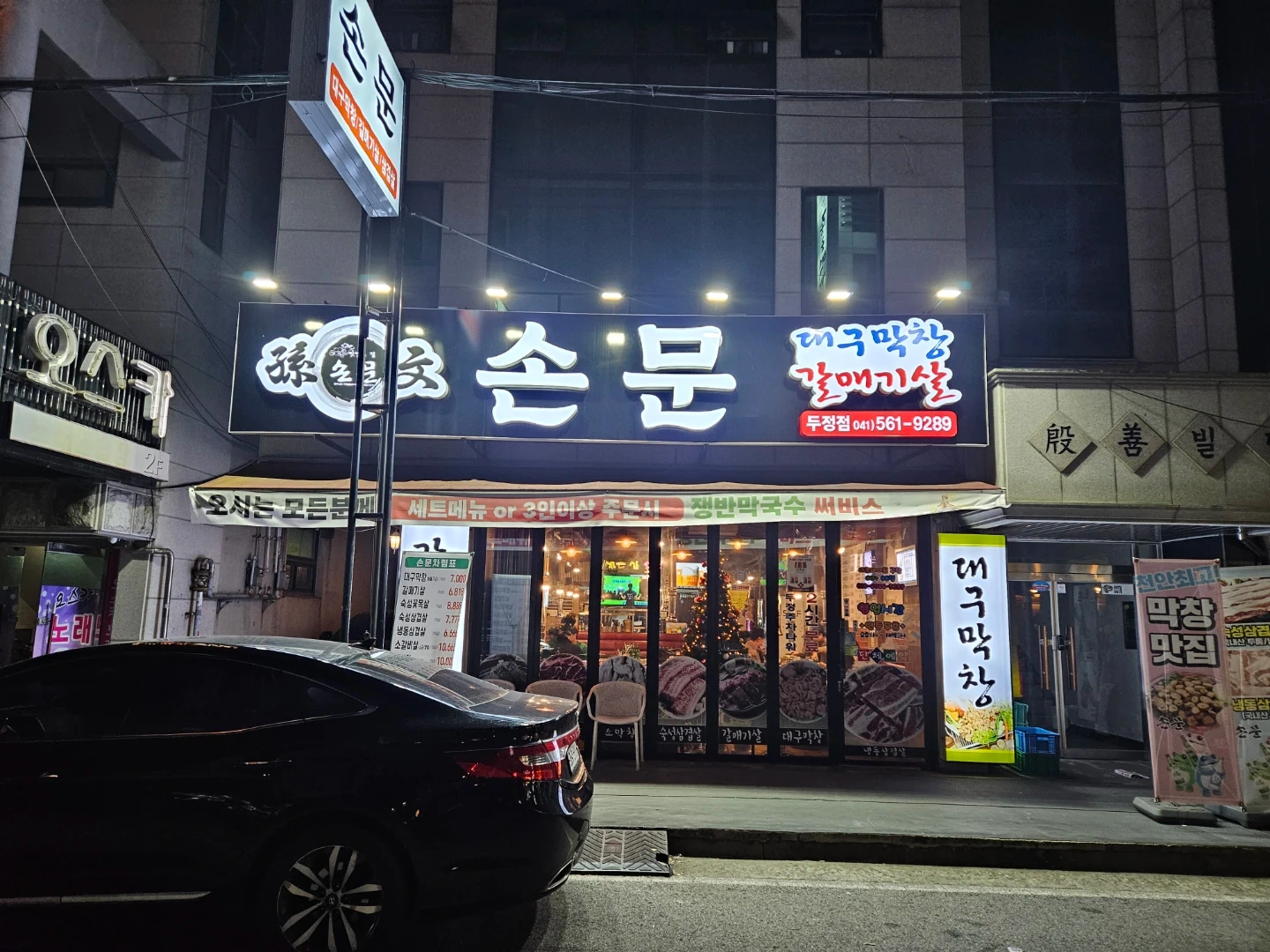 두정동 먹자골목 손문 에서 주말(금토일) 홀서빙구합니다