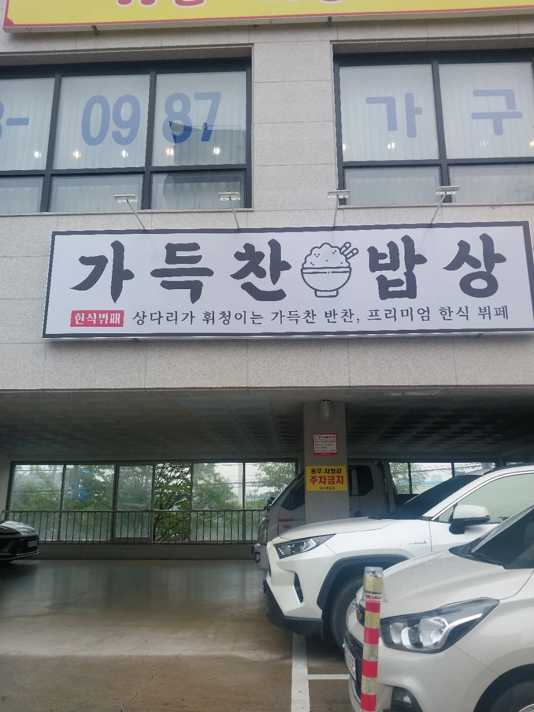 주방보조 구합니다(경력자, 오래하실분)