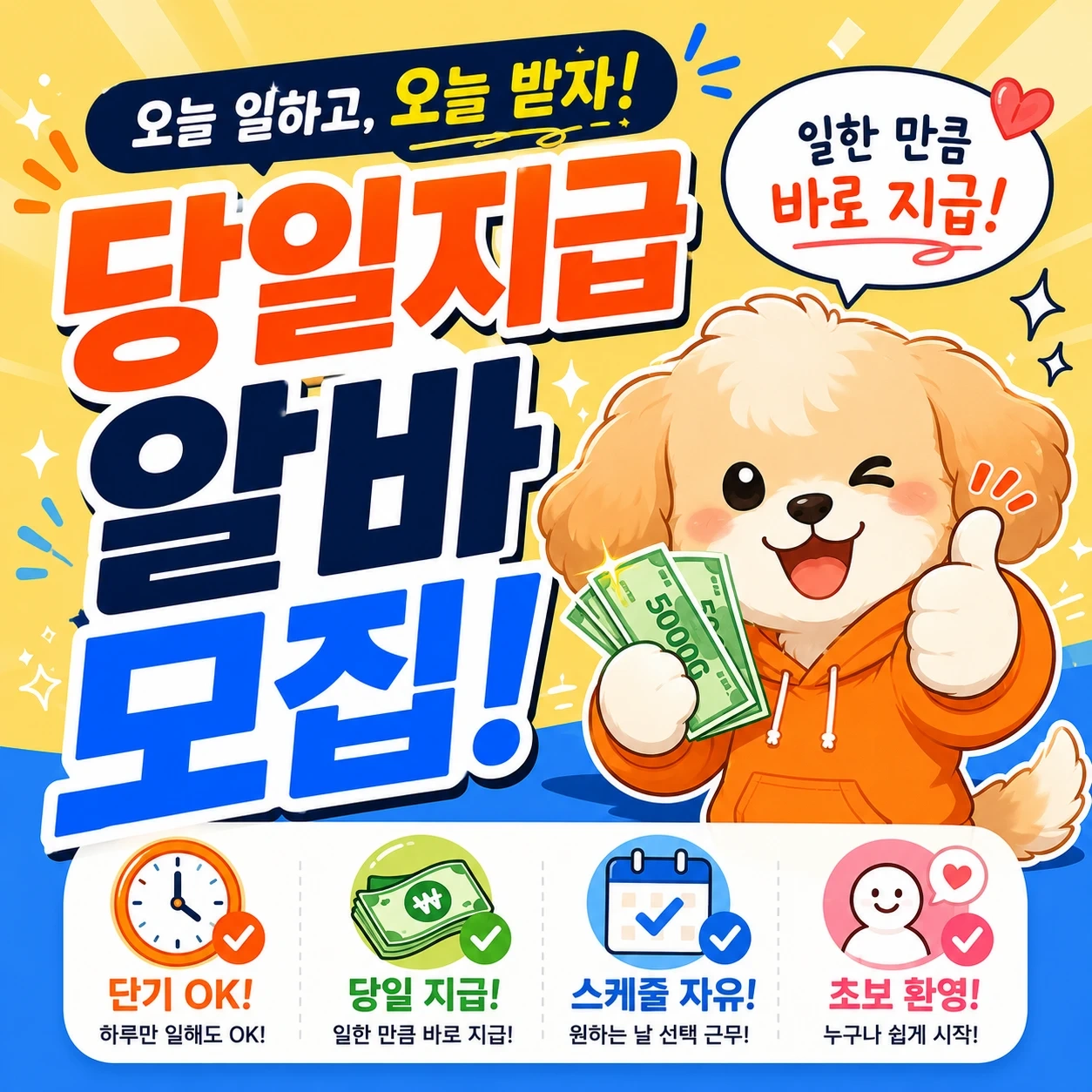 (14일)다회용기 및 컵 세척 및 분류 검사 추가모집중