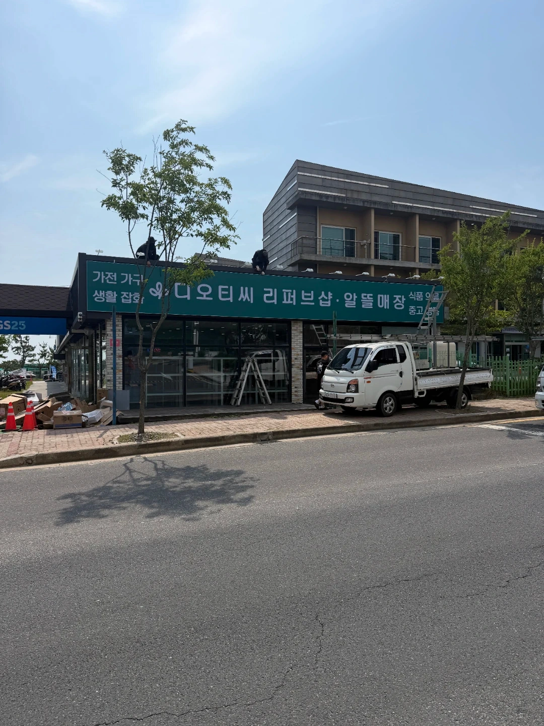 디오티씨 리퍼브샵 알바구합니다