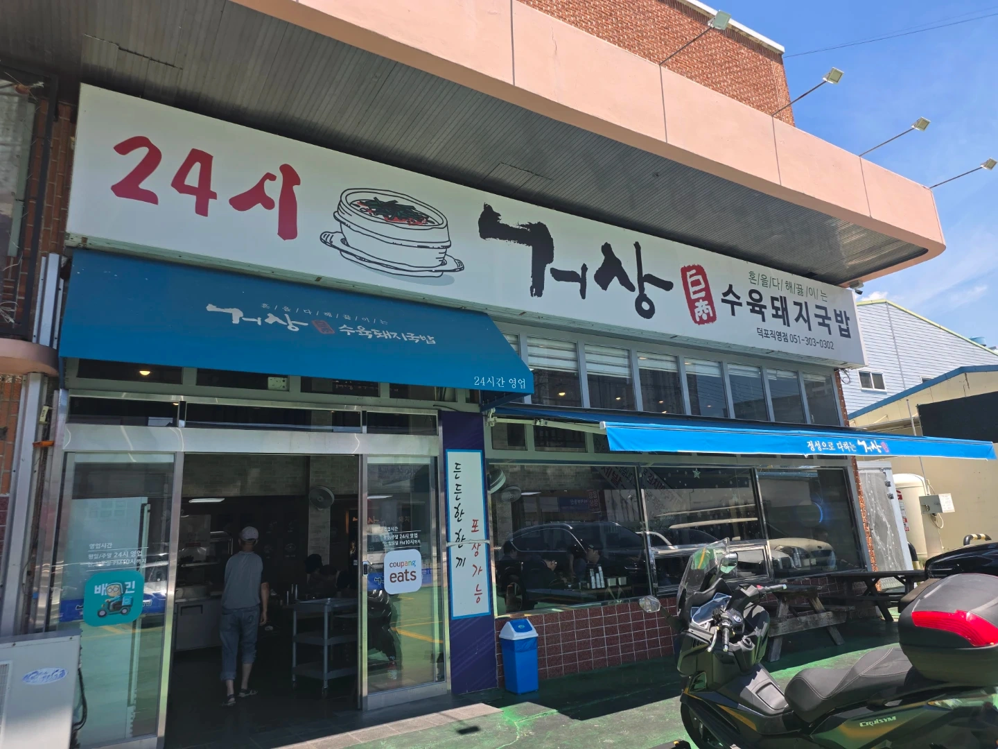 주방보조와 홀파트타임 모집