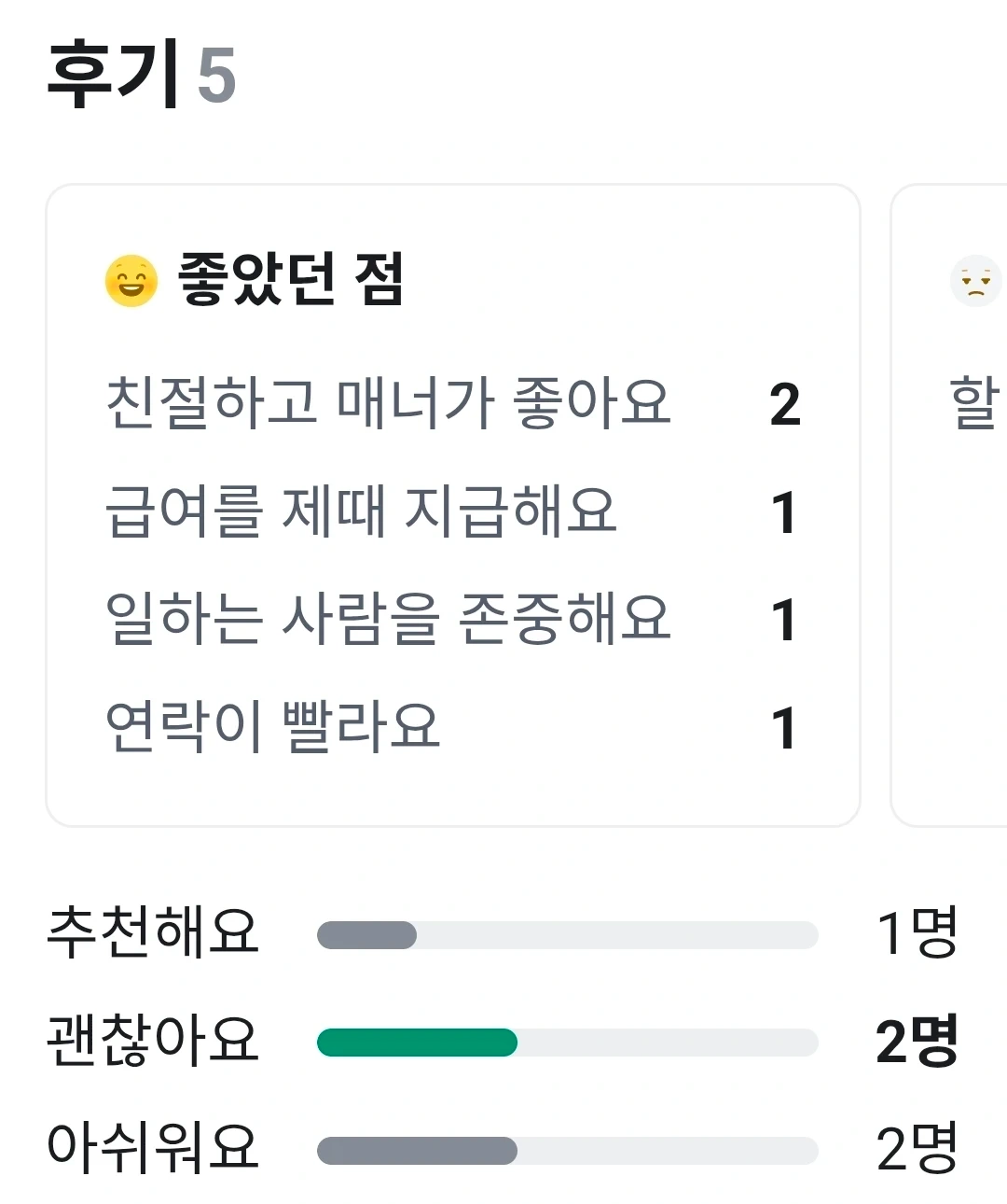 아이들 학습관리