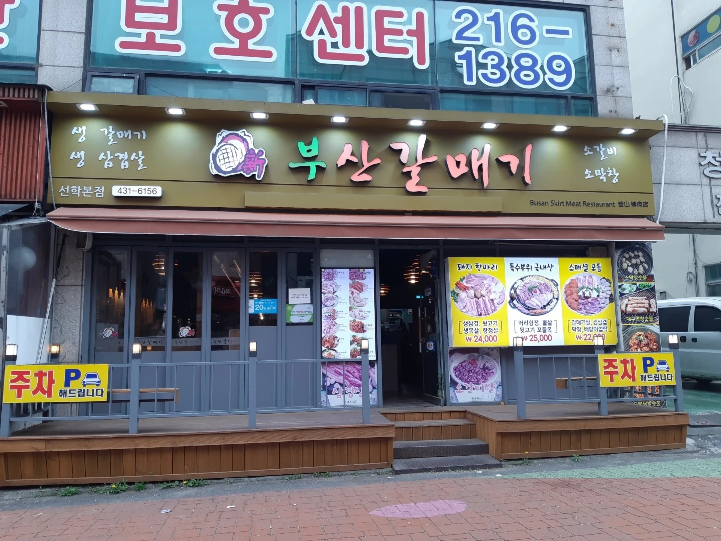 고기집주방경력아주머니를 구합니다