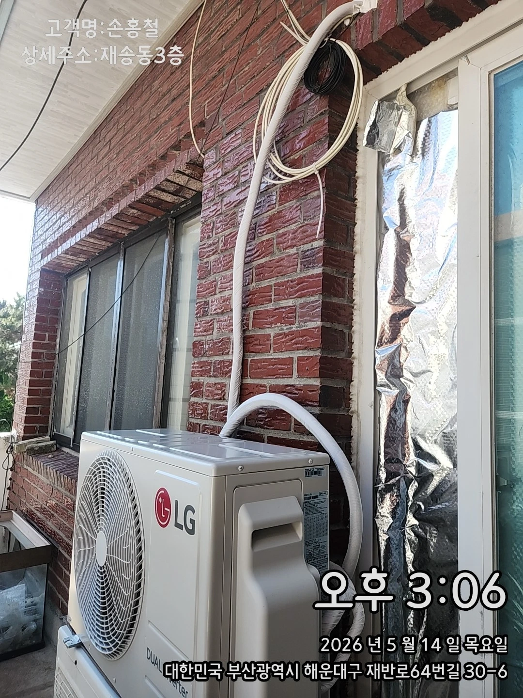 가정용에어컨 설치보조 하실분구합니다