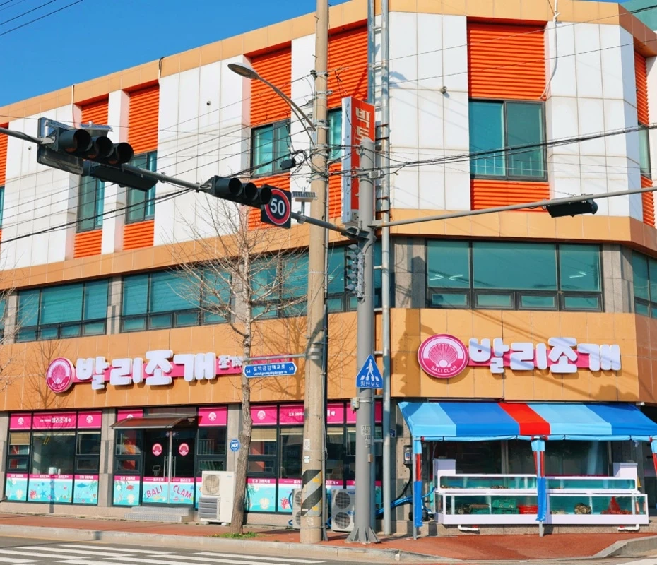 발리조개 주방 조개담당 구합니다.