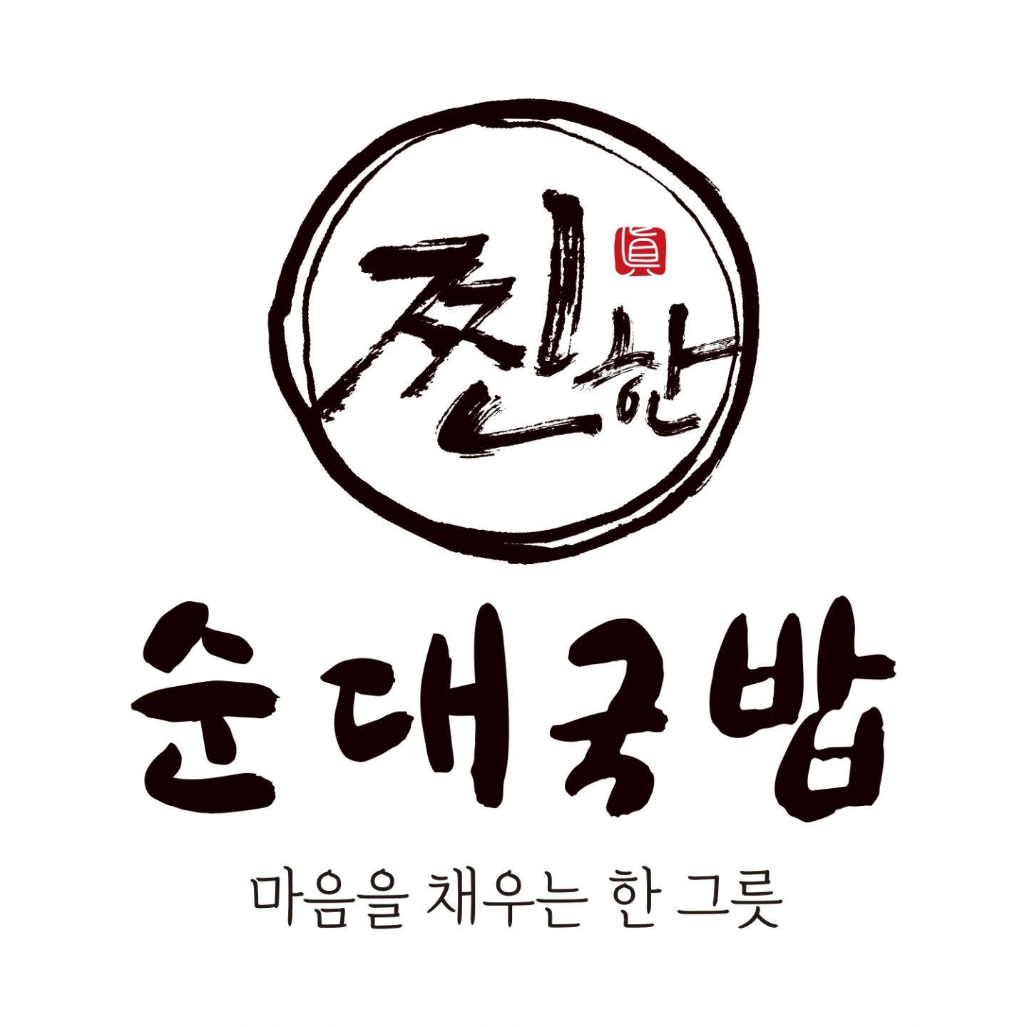 찐한순대국밥 봉곡점 홀 직원/알바 저녁-야간반