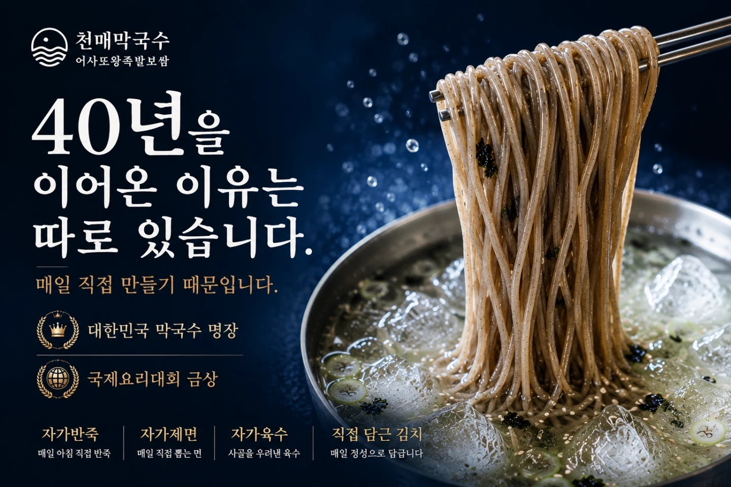 막국수 면장님 구합니당!! 일은 빡셈, 밥은 미쳤음;