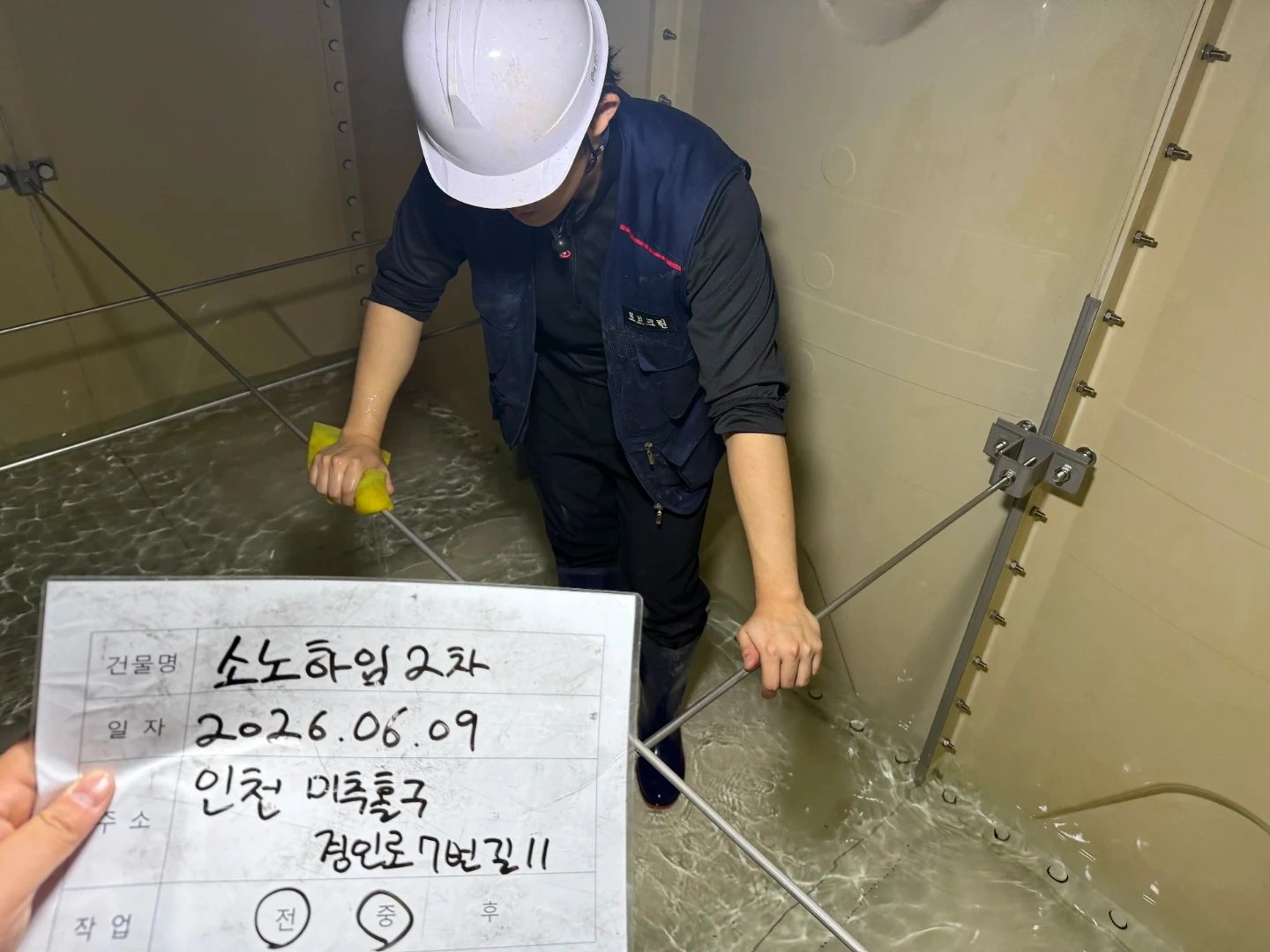 저수조(물)탱크청소알바급구