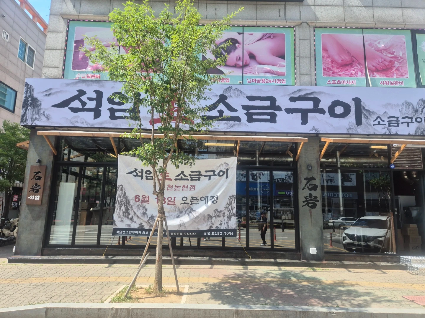 홀 정직원 및 아르바이트 구인합니다