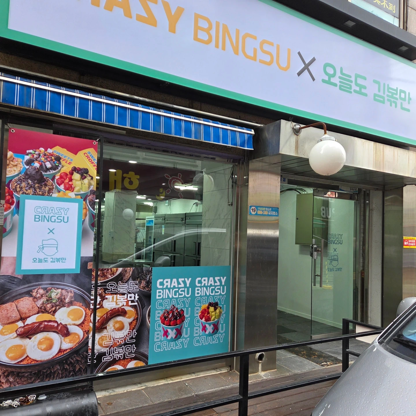 평일&주말/외국인가능/깔끔 배달 전문점에서 알바 모집