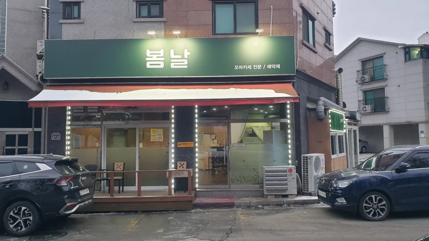 홀써빙 알바