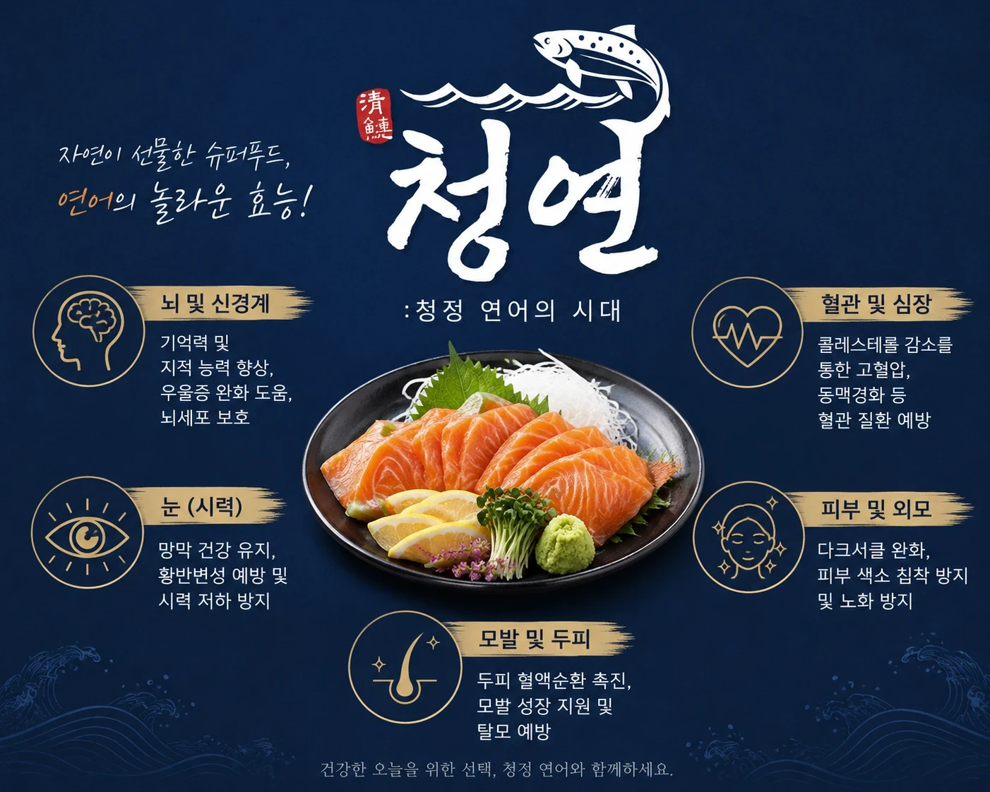 사시미 배우면서 같이 일하실분 구합니다