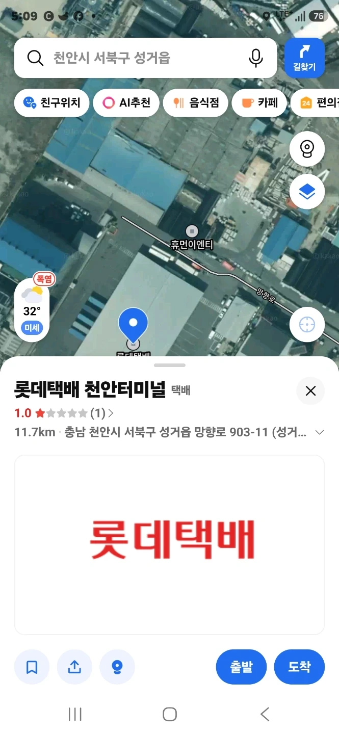 롯데택배 직산대리점 배송 직원구함