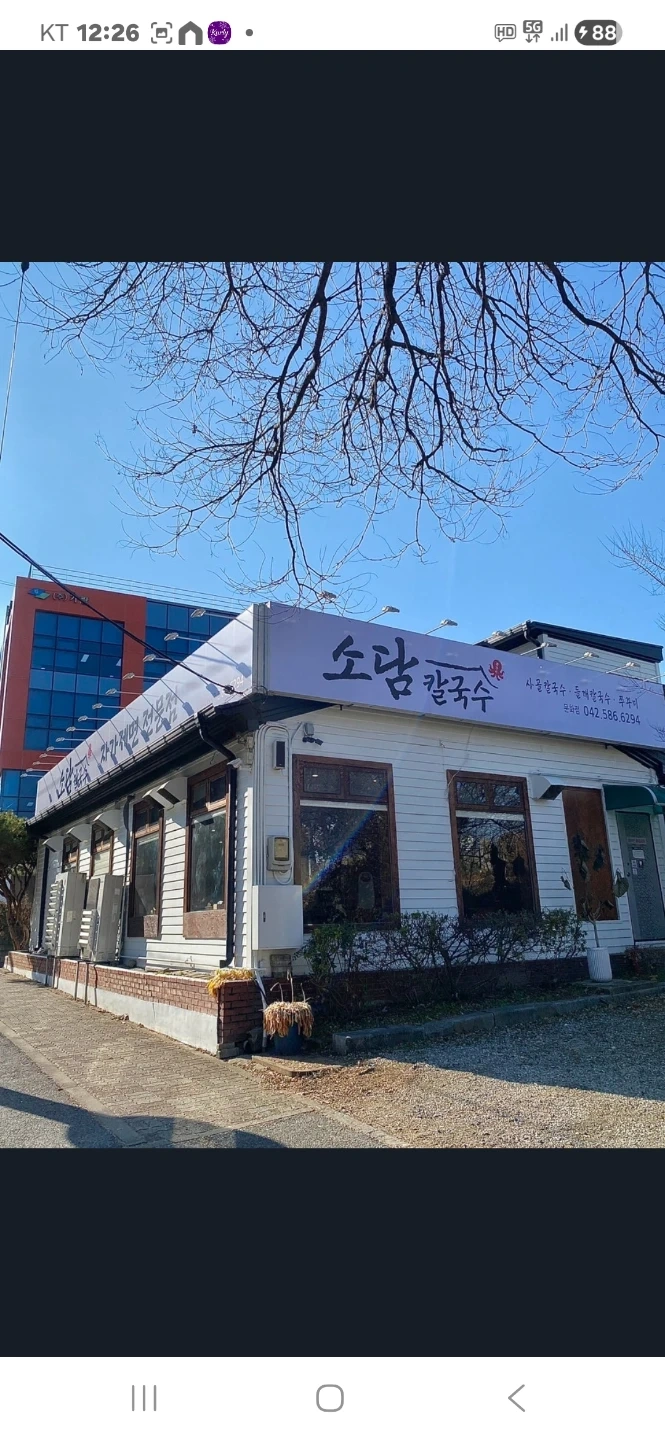 소담칼국수문화점 주말오후 홀하실분