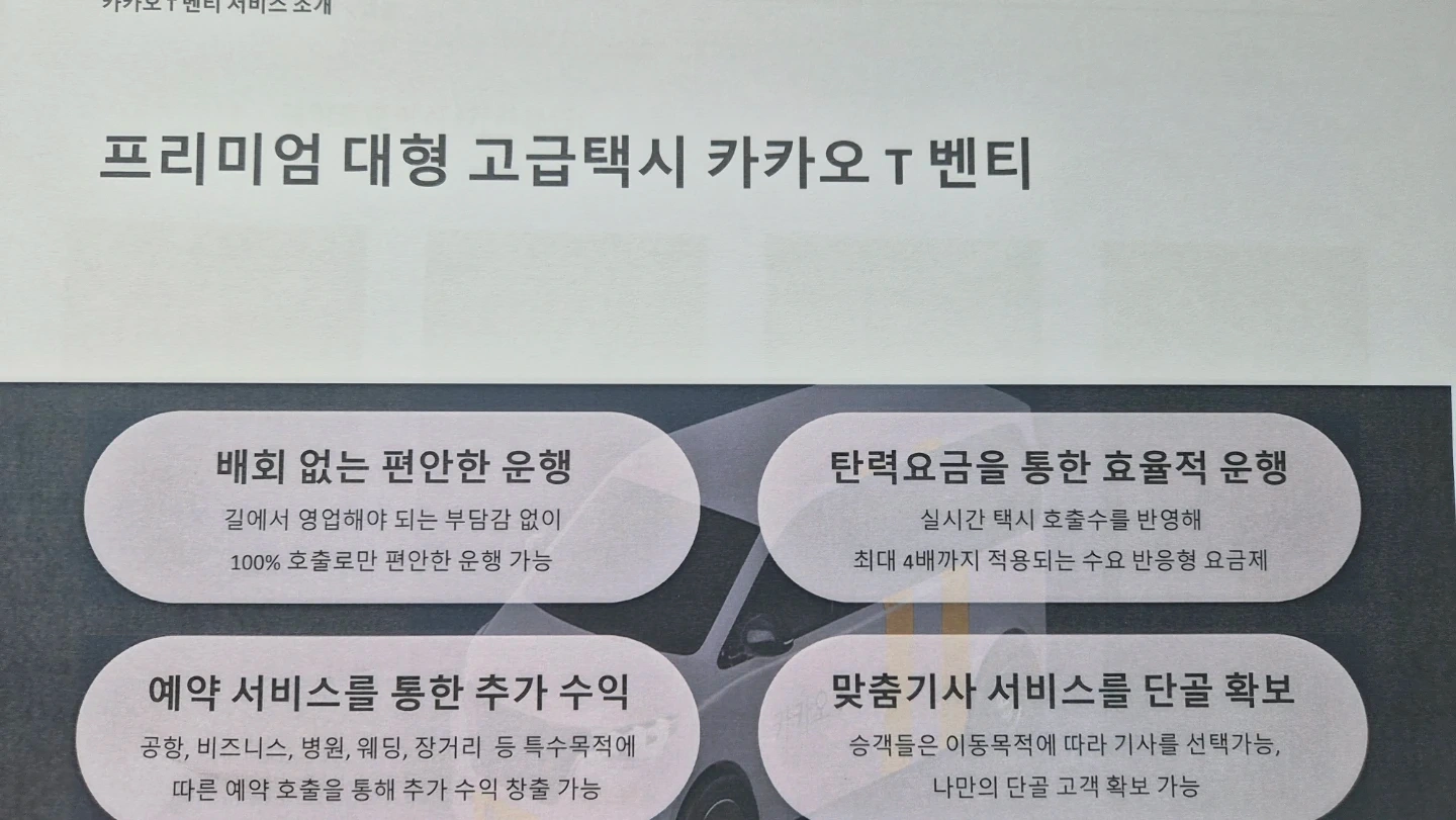 법인택시 사주조합 조합원기사모집