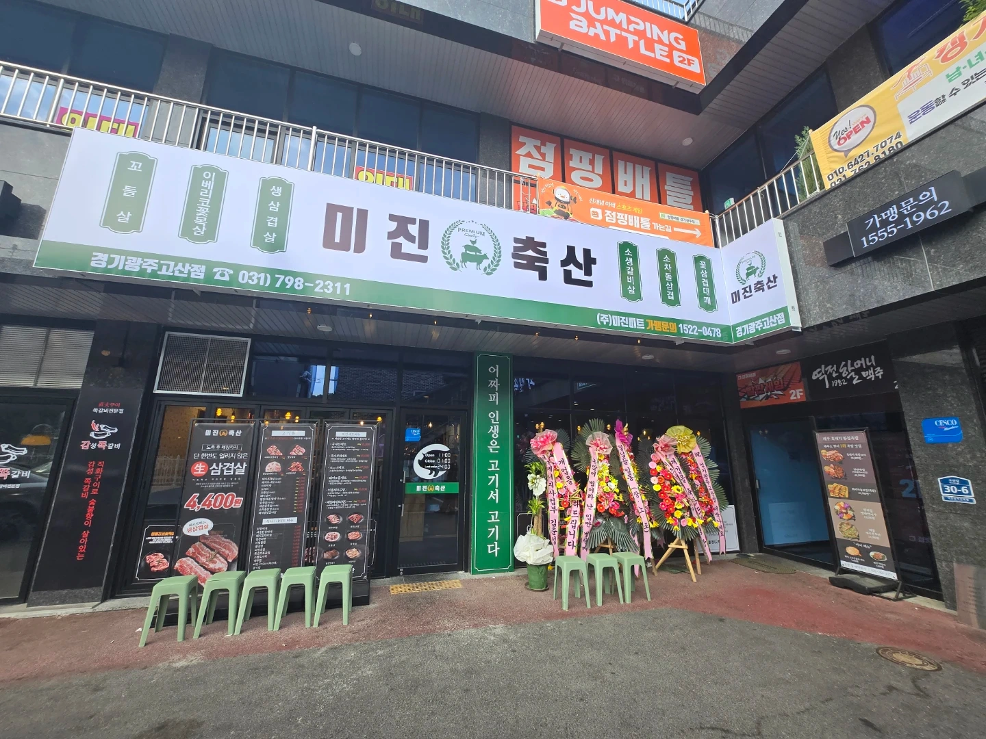 미진축산 고산점 시급 1.2만! 홀서빙 알바 모집
