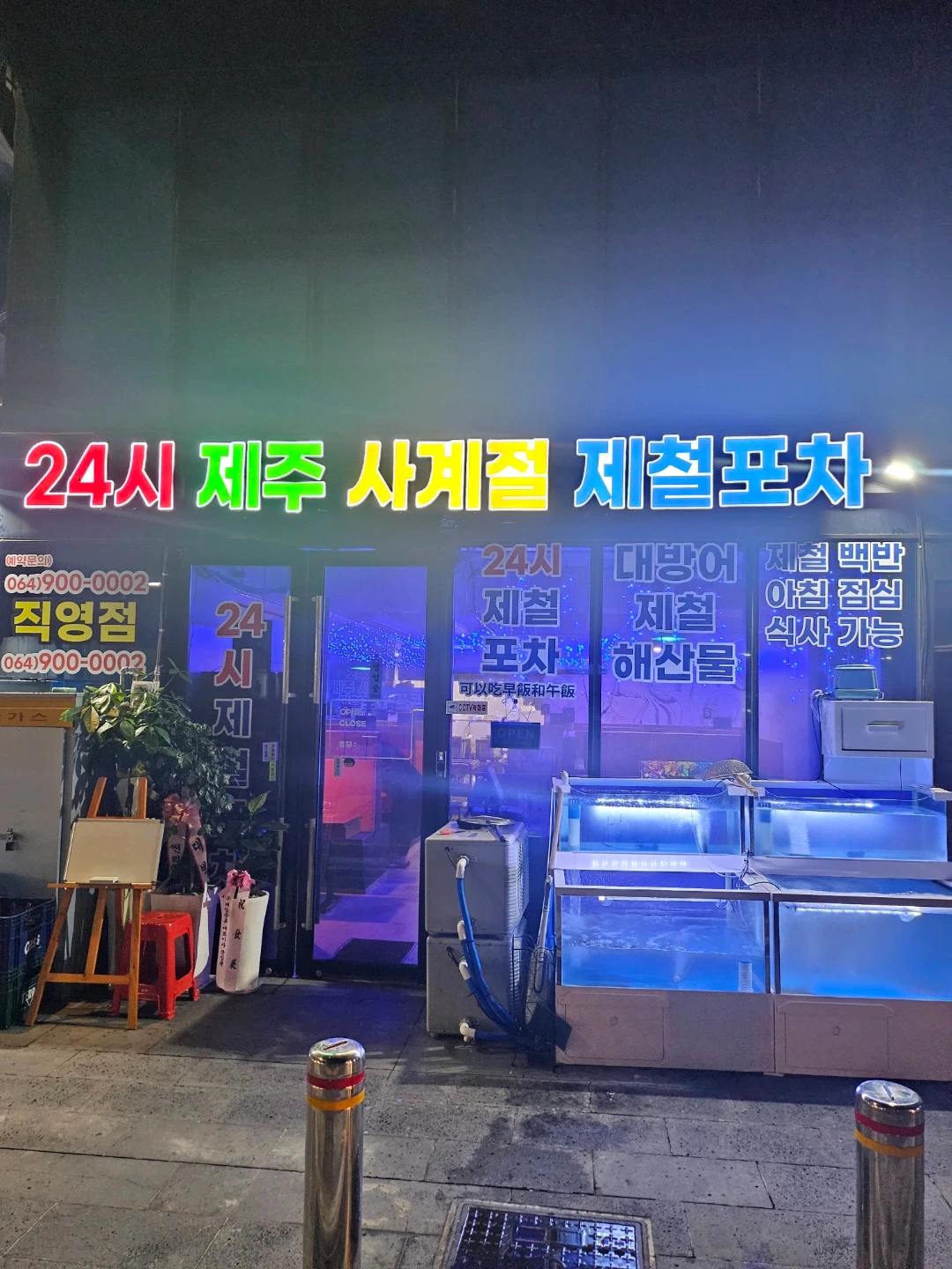 성실하고,술먹지않는 주방장구합니다.