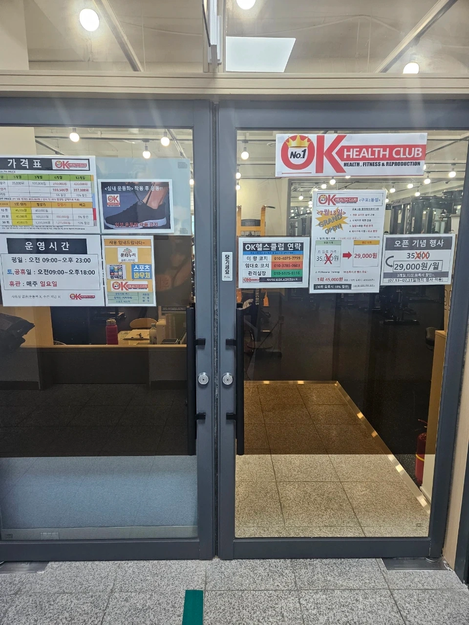 부산 북구 거주 PT 트레이너 구인(OK헬스클럽)