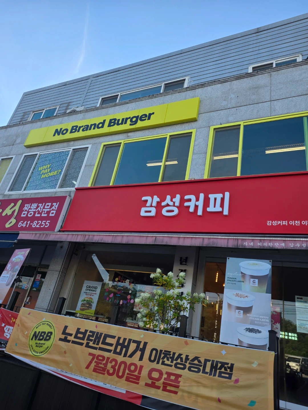 노브랜드버거 상승대점 평일 알바 구합니다:)