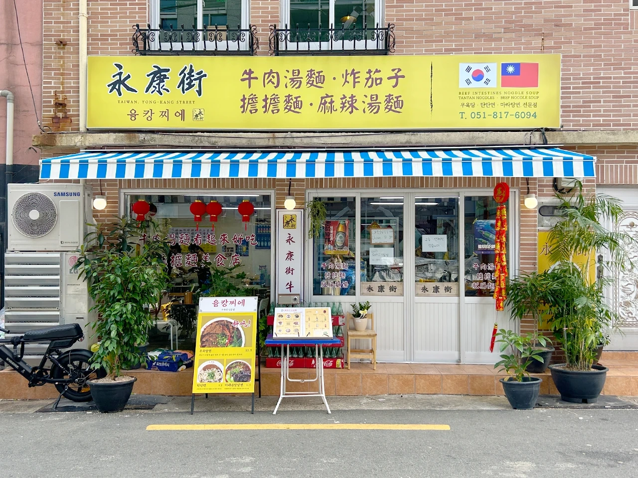 서면 융캉찌에 주5일직원 및 평일오전 구합니다~