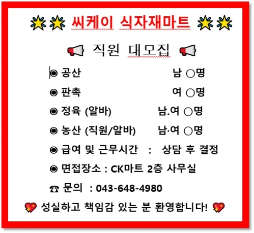 씨케이 직원구함